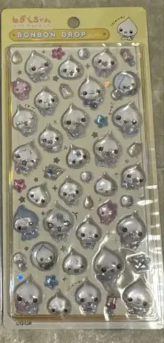 正規品　しずくちゃん　ボンボンドロップシール　大
