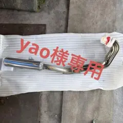 2026年最新】バリオス1型マフラーの人気アイテム - メルカリ
