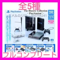 The History Collection -PlayStation-　セット