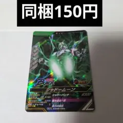 シャドームーンSRガンバレジェンズ　仮面ライダーBLACK