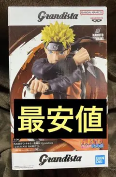 『最安値』　Grandista うずまきナルト フィギュア　グランディスタ