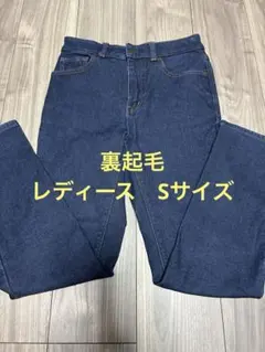 GU ジーユー レディースストレートデニムパンツ 裏起毛　Sサイズ