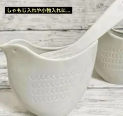 ※鳥モチーフ　フリーポット ナチュラルキッチン　しゃもじ入れ　花瓶　オブジェ
