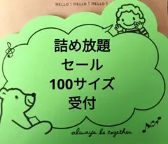 2026年最新】詰め放題の人気アイテム - メルカリ