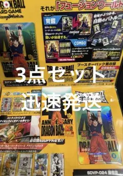 ゲンキダマツリ入場者特典3点セット