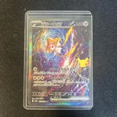 ポケモンカード 30th ジラーチex sar