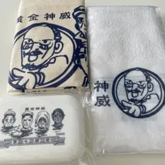 未使用　ゴールデンカムイ展 第七師団のお風呂セット　3点