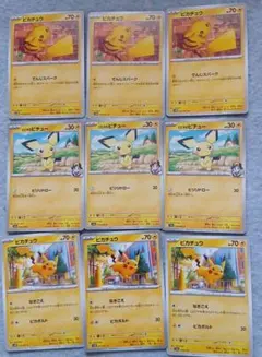 ア*ル様 ポケモンカードゲームピカチュウ ピチュー トレーディングカードセット