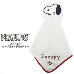 スヌーピー ループ付き お手拭きタオル Snoopy ピーナッツ PEANUTS