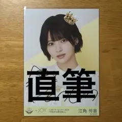ニアジョイ 江角怜音 直筆サイン チェキ - メルカリ