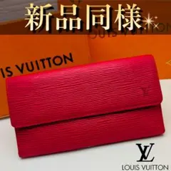 ☆さぁ☆様用ルイヴィトン エピ ポルトトレゾール インターナショナル　赤　レッド