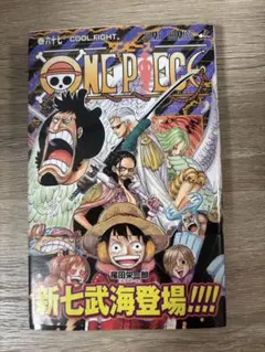 初版　帯付き　ONE PIECE 67巻