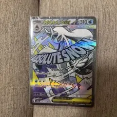 2026年最新】ユキメノコexの人気アイテム - メルカリ