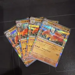 ポケモンカード　どすこいキャッチャー　ハリテヤマ　4枚