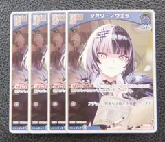 2026年最新】シオリ・ノヴェラの人気アイテム - メルカリ