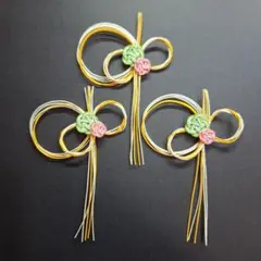 水引 ハンドメイド 結び飾り パーツ 3個セット 辛子×白金