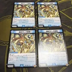 〜進封せし大悪魔〜　マーシレスウアラク　4枚