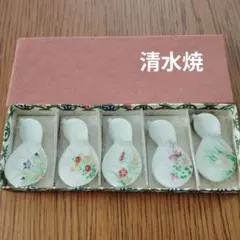 清水焼　京焼☆箸置き 5個セット