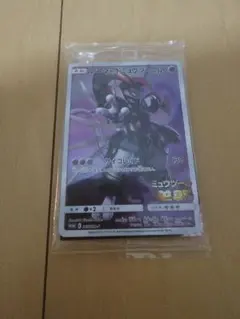 アーマードミュウツー　365/SM-P 未開封