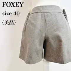 美品✨FOXEY 定価121.000円 カシミヤ ハーフパンツ キュロット 近年 2025年最新】Foxey カラー：グレイ系 ショートパンツ・ハーフパンツの