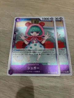 ワンピースカード:シュガー R OP10-065