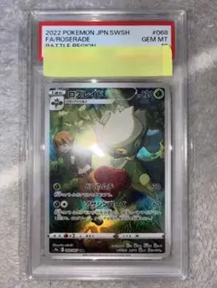 PSA10 ロズレイド 1st Edition ポケモンカード - メルカリ