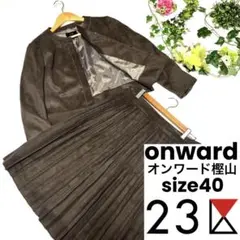 23区 NIJYUSANKU スーツ セットアップ スカート+ジャケット