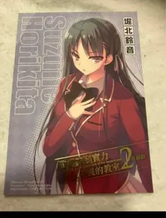 Item thumbnail for item 42c5166d-bf23-44d5-a413-12e19411bd7d