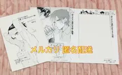 佐々木と宮野 アニメイト コミックジーン 限定 特典 リーフレット 3点セット