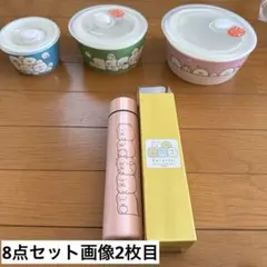 すみっコぐらし　おまとめ販売 8点セット