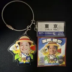永戸勝也 マッチデープレイヤーワイヤーキーホルダー ヴィッセル神戸