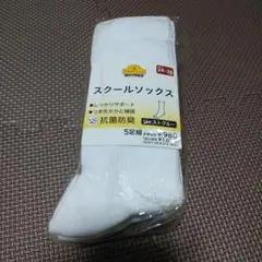 TOPVALU スクールソックス　白　24～26㎝