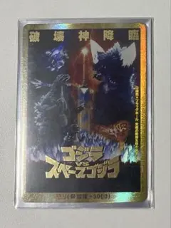 ゴジラフェス2025 限定怒り 金 - メルカリ