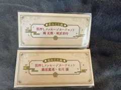 遙か祭り2026 くじ 記念湯呑み 全種セット - メルカリ