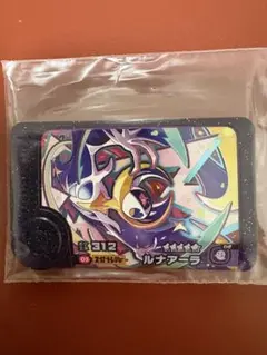 ポケモンフレンダ スーパートレジャー ルナアーラ