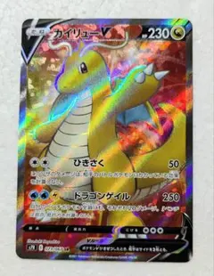 2026年最新】カイリューv srの人気アイテム - メルカリ