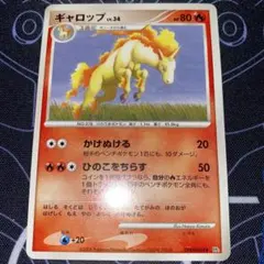 ギャロップ DPBP#084のサムネイル
