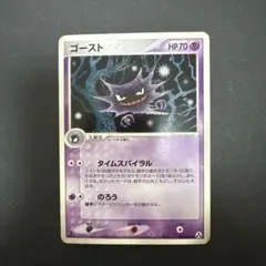 ゴースト ◇ 拡張パック まぼろしの森 039/086 - メルカリ