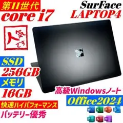 ★美品★ Surface Laptop4 第11世代i7 ノートPC 16GB