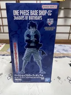 ONE PIECE BASE SHOP 一番くじ フィギュア ラストワン　ルフィ