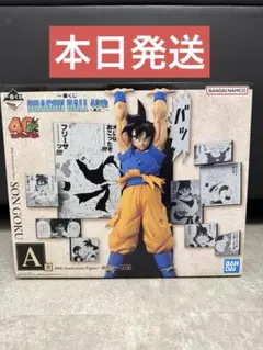 一番くじ ドラゴンボール 40th ～其之二～A賞　孫悟空
