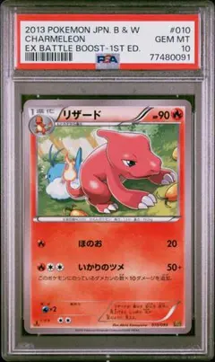 バクフーン カードe psa10☆pop 53 - メルカリ