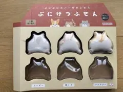 ぷにけつふせん 3種セットのサムネイル