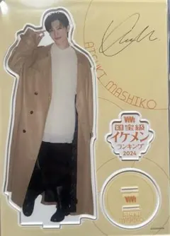 2026年最新】増子敦貴 アクスタの人気アイテム - メルカリ