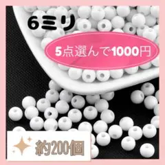 〈306〉アクリルビーズ 白 ホワイト　6ミリ スペーサービーズ