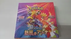 ポケモンカード　熱風のアリーナ シュリンク付き新品未開封 1BOX
