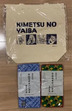 鬼滅の刃 ローソン トートバッグ タオル　3点セット