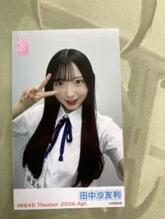 AKB48 20期 田中沙友利 ガラポン 生写真 2026 6月 - メルカリ