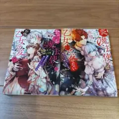 ヤンデレ魔法使いは石像の乙女しか愛せない 魔女は愛弟子の熱い口づけでとける　他のサムネイル