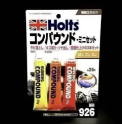 補修はホルツHoltsコンパウンド・ミニセット　品番926のサムネイル